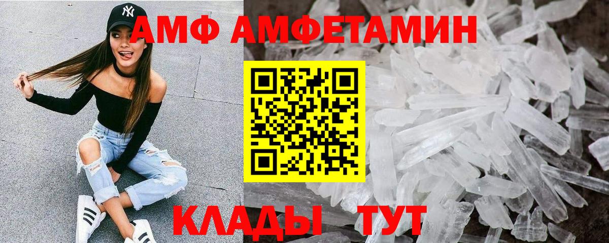 АМФЕТАМИН 98% Ессентуки
