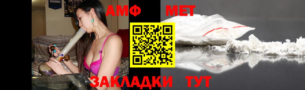 Амфетамин VHQ  АМФ  АМФЕТАМИН  Ессентуки  Вход с VPN 