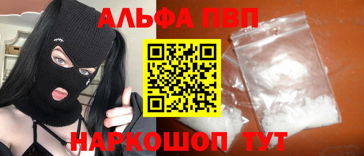 Ессентуки  Alpha PVP  Вход с VPN  Alpha PVP крисы CK  Alpha-PVP мука 