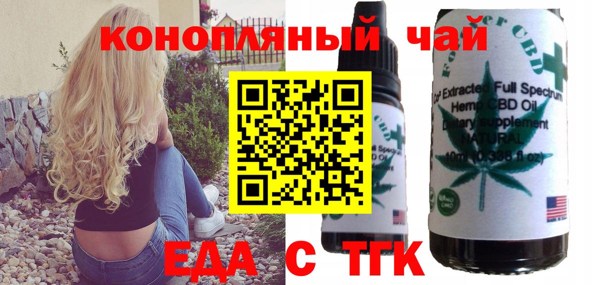 Canna-Cookies марихуана  Вход с VPN  Ессентуки 