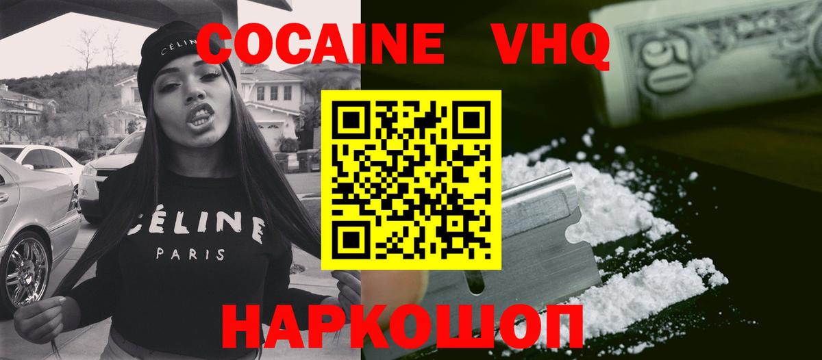 Cocaine FishScale Ессентуки