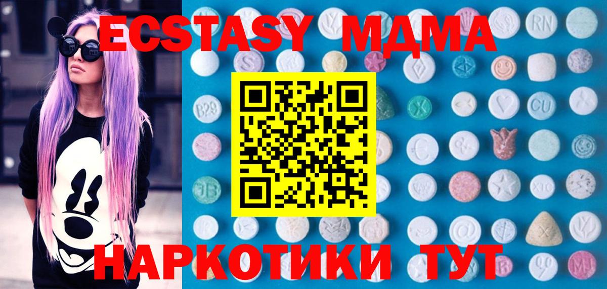 Ессентуки  ЭКСТАЗИ ешки  ЭКСТАЗИ  Ecstasy VHQ  Вход с VPN 