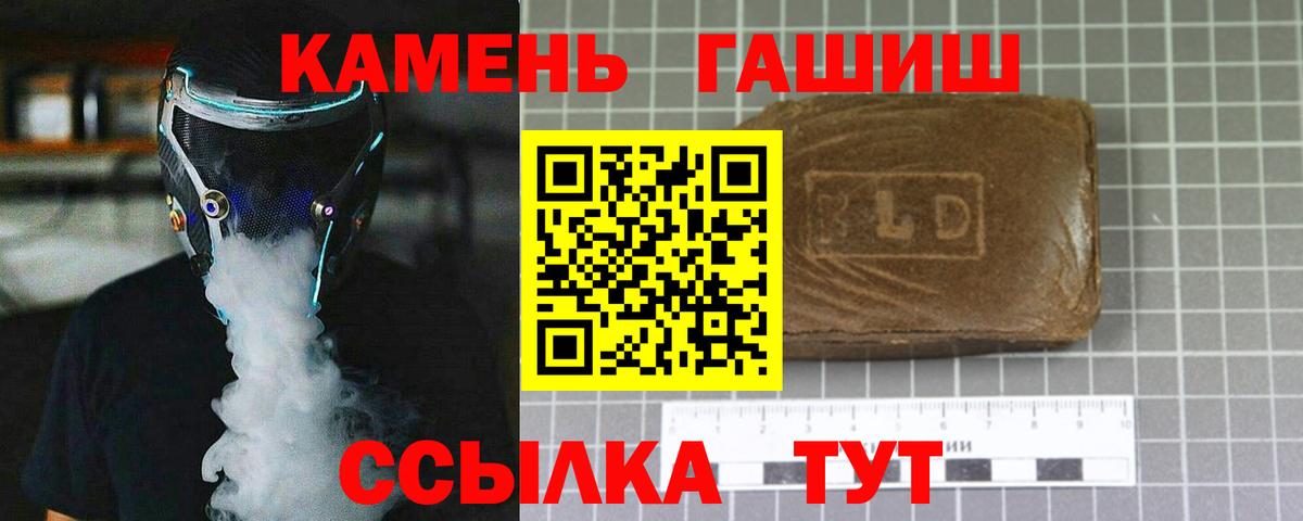 ГАШ 40% ТГК Ессентуки