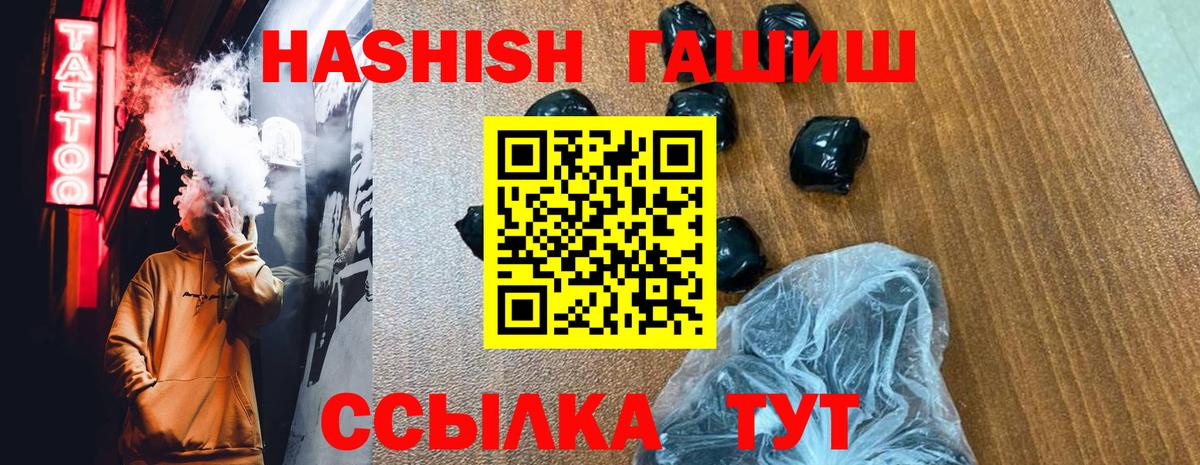 Ессентуки  ГАШИШ ice o lator  ГАШИШ Изолятор  Вход с VPN 