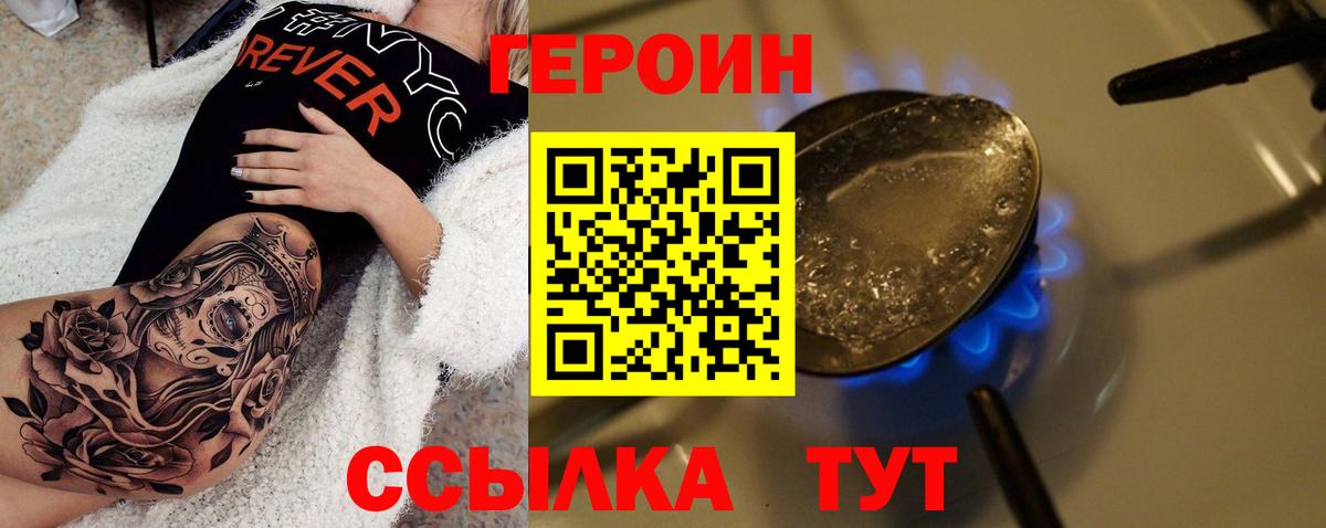 Героин афганец Ессентуки