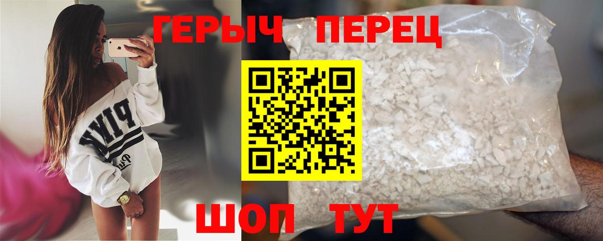 Ессентуки  ГЕРОИН афганец  Вход с VPN 