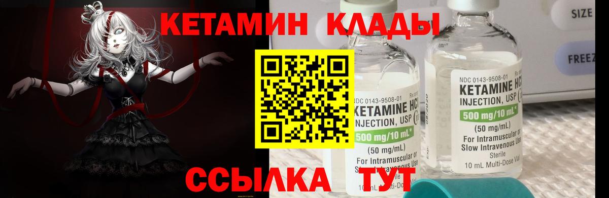Кетамин ketamine  Вход с VPN  Ессентуки 