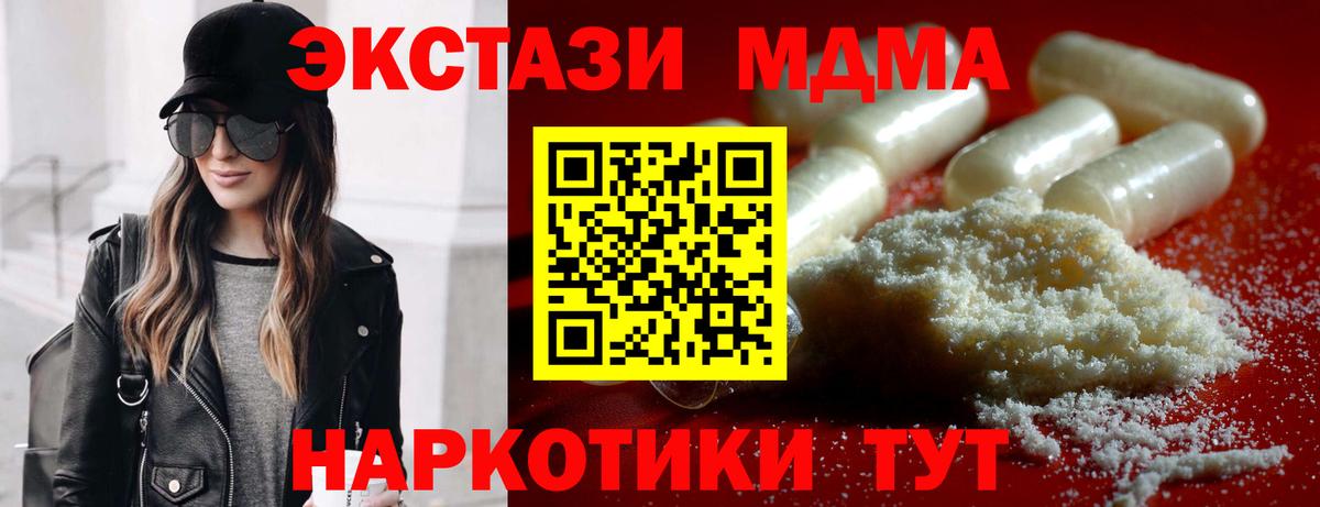 МДМА кристаллы Ессентуки