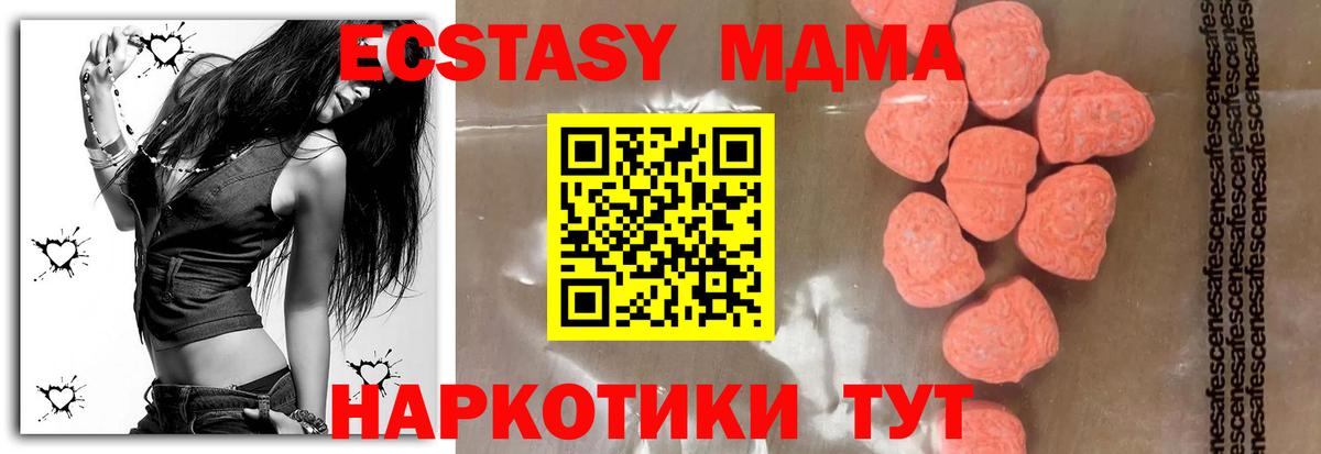 MDMA молли  МДМА crystal  MDMA  Ессентуки  Вход с VPN 