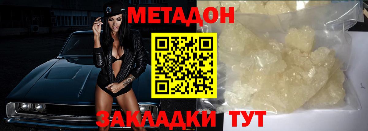 МЕТАДОН мёд  Вход с VPN  Ессентуки  МЕТАДОН белоснежный 