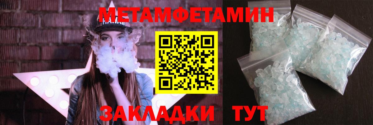 Ессентуки  МЕТАМФЕТАМИН Декстрометамфетамин 99.9%  Вход с VPN 