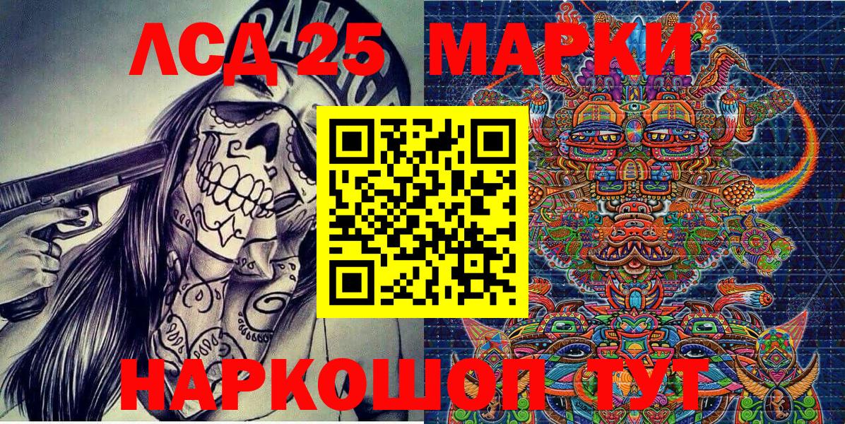 Наркотические марки 1,8мг  Вход с VPN  Ессентуки 