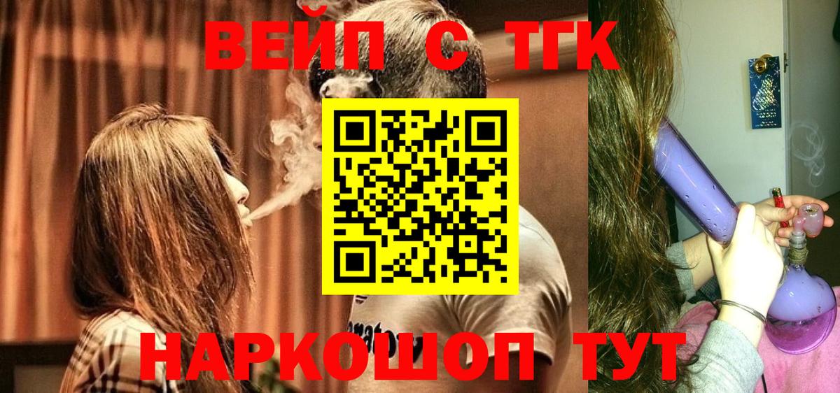 ТГК жижа Ессентуки